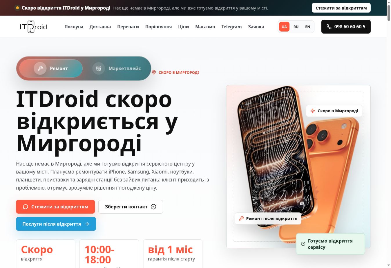 ITDroid website preview